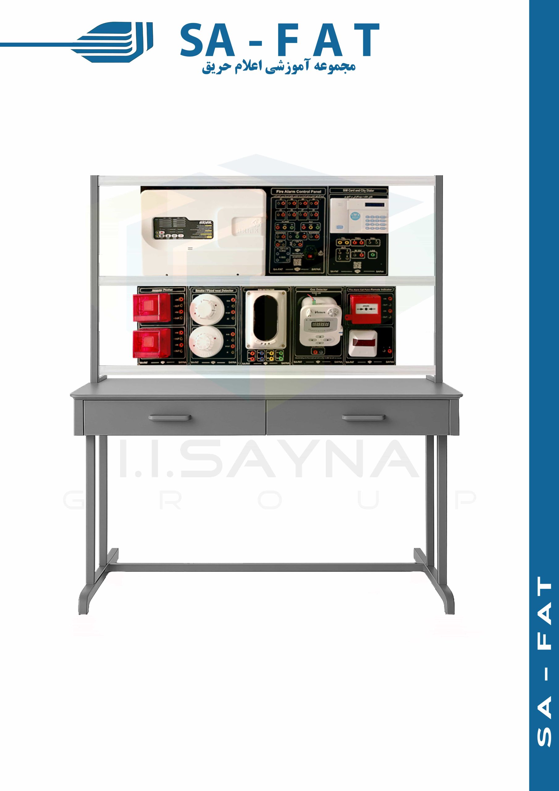 مجموعه آموزشی اعلام حریق