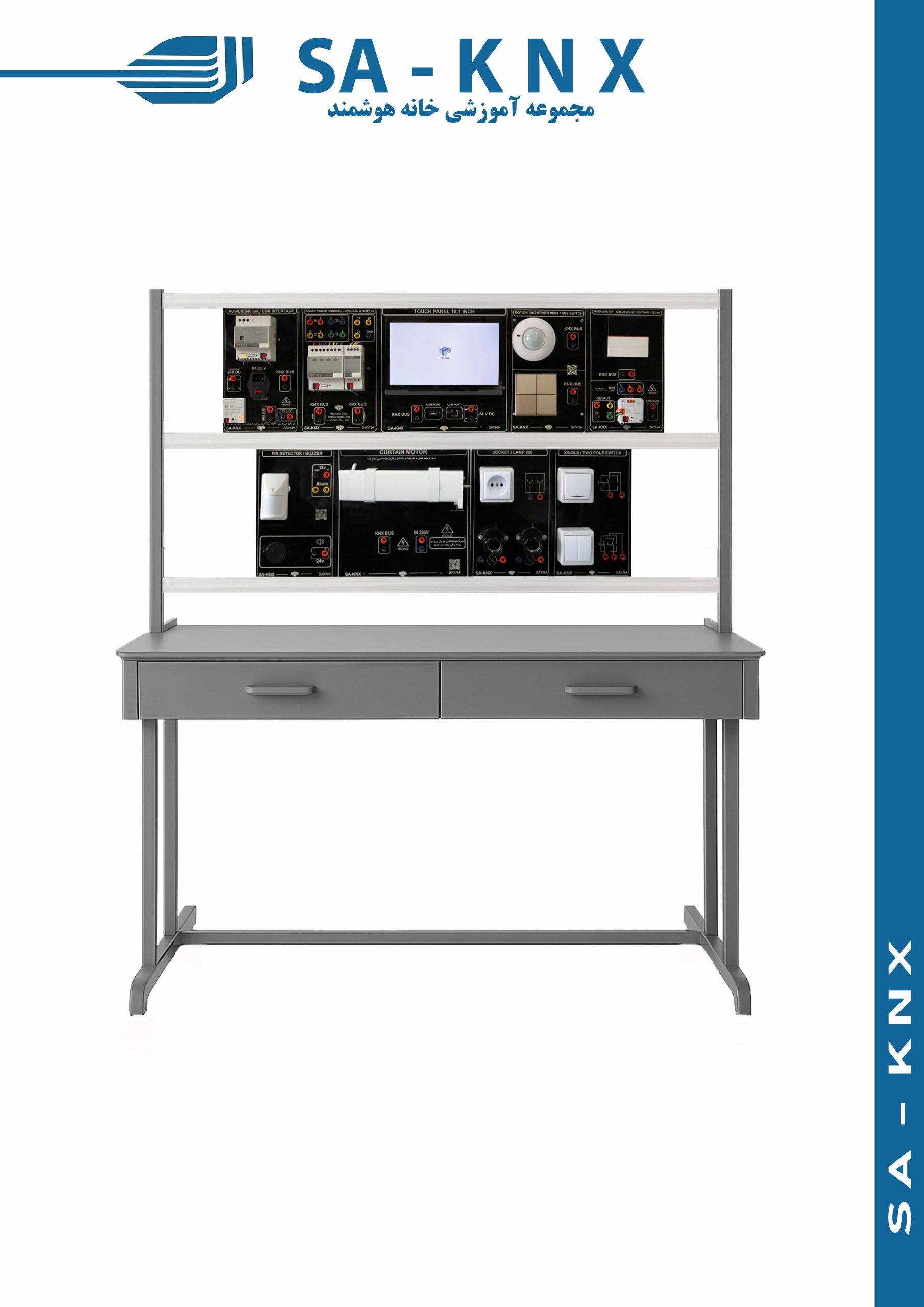 مجموعه اموزشی خانه هوشمند KNX