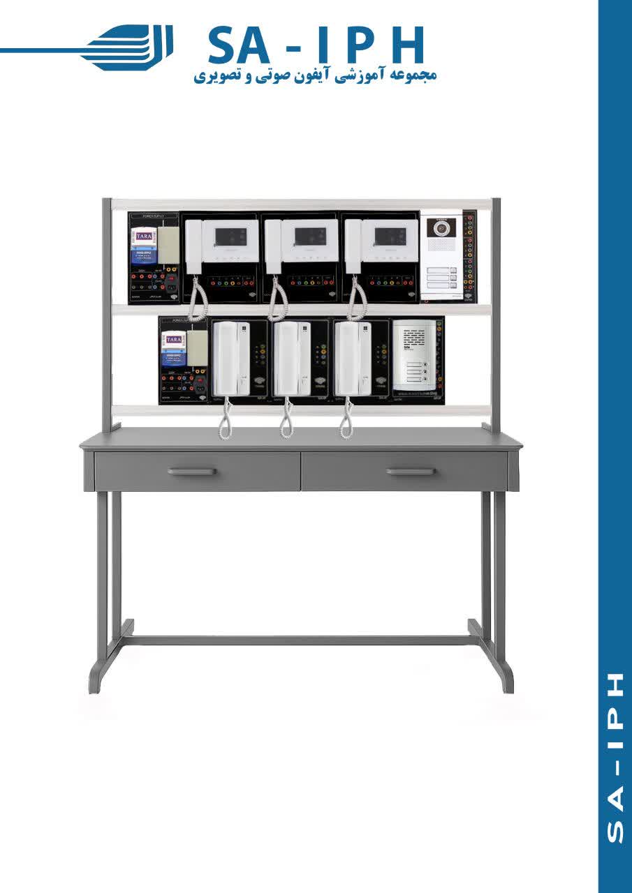 مجموعه آموزشی آیفون صوتی و تصویری