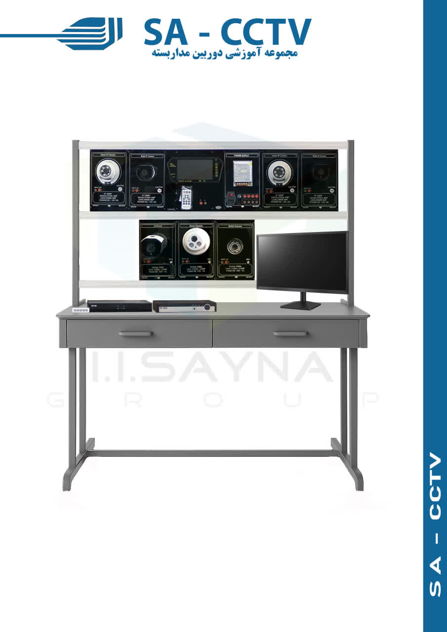 مجموعه آموزشی دوربین مدار بسته