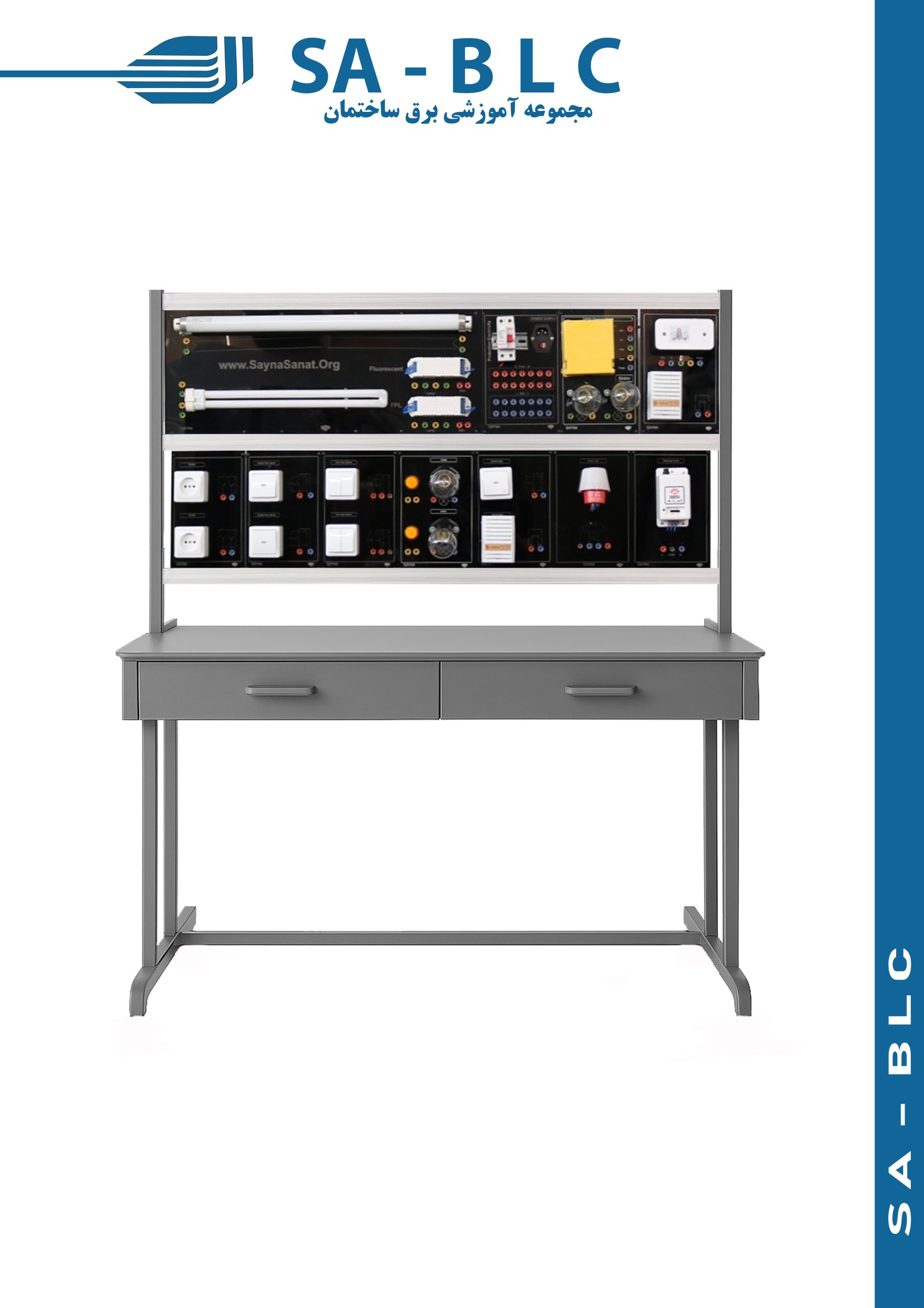 مجموعه آموزشی برق ساختمان