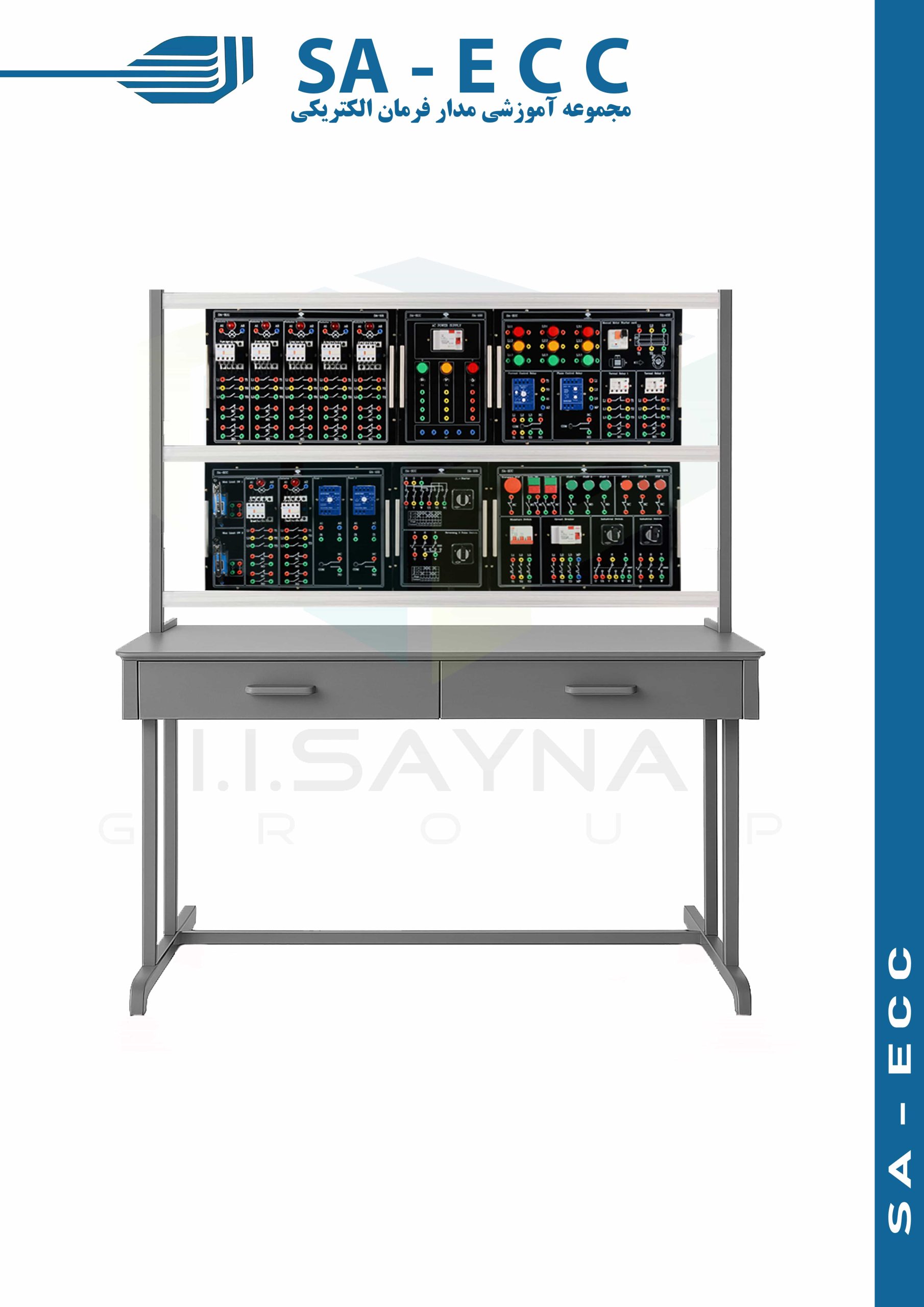 مجموعه آموزشی مدار فرمان الکتریکی