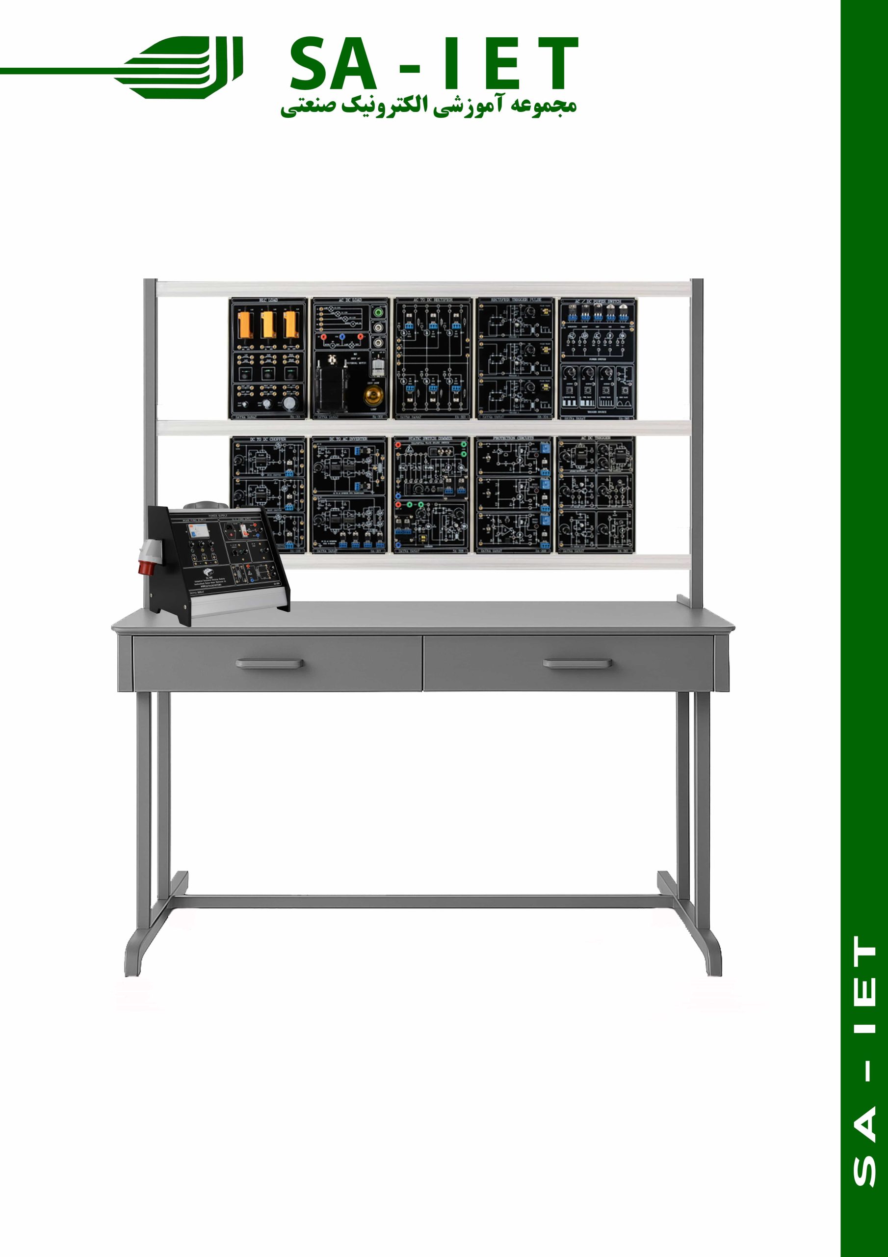 مجموعه آموزشی الکترونیک صنعتی
