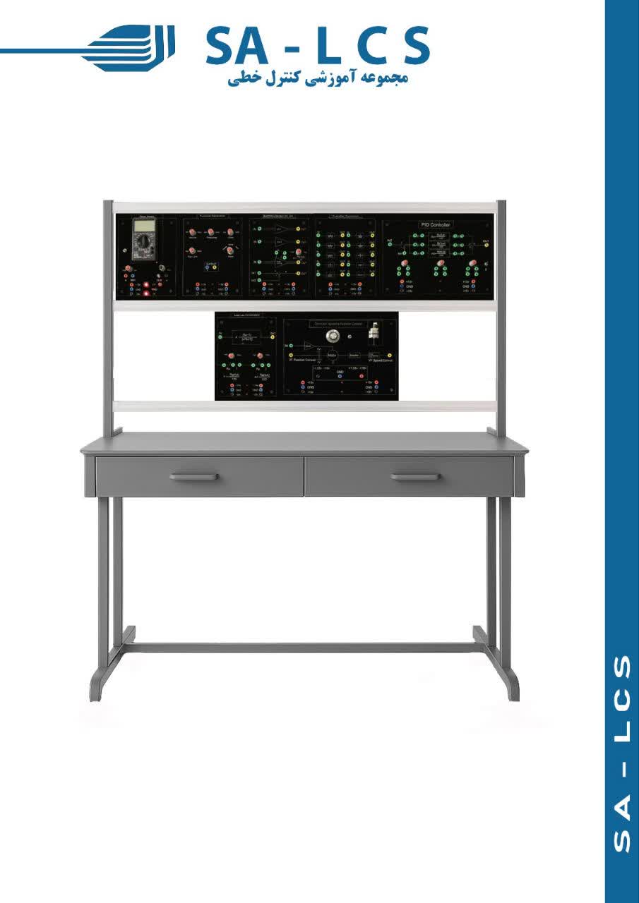 مجموعه آموزشی کنترل خطی