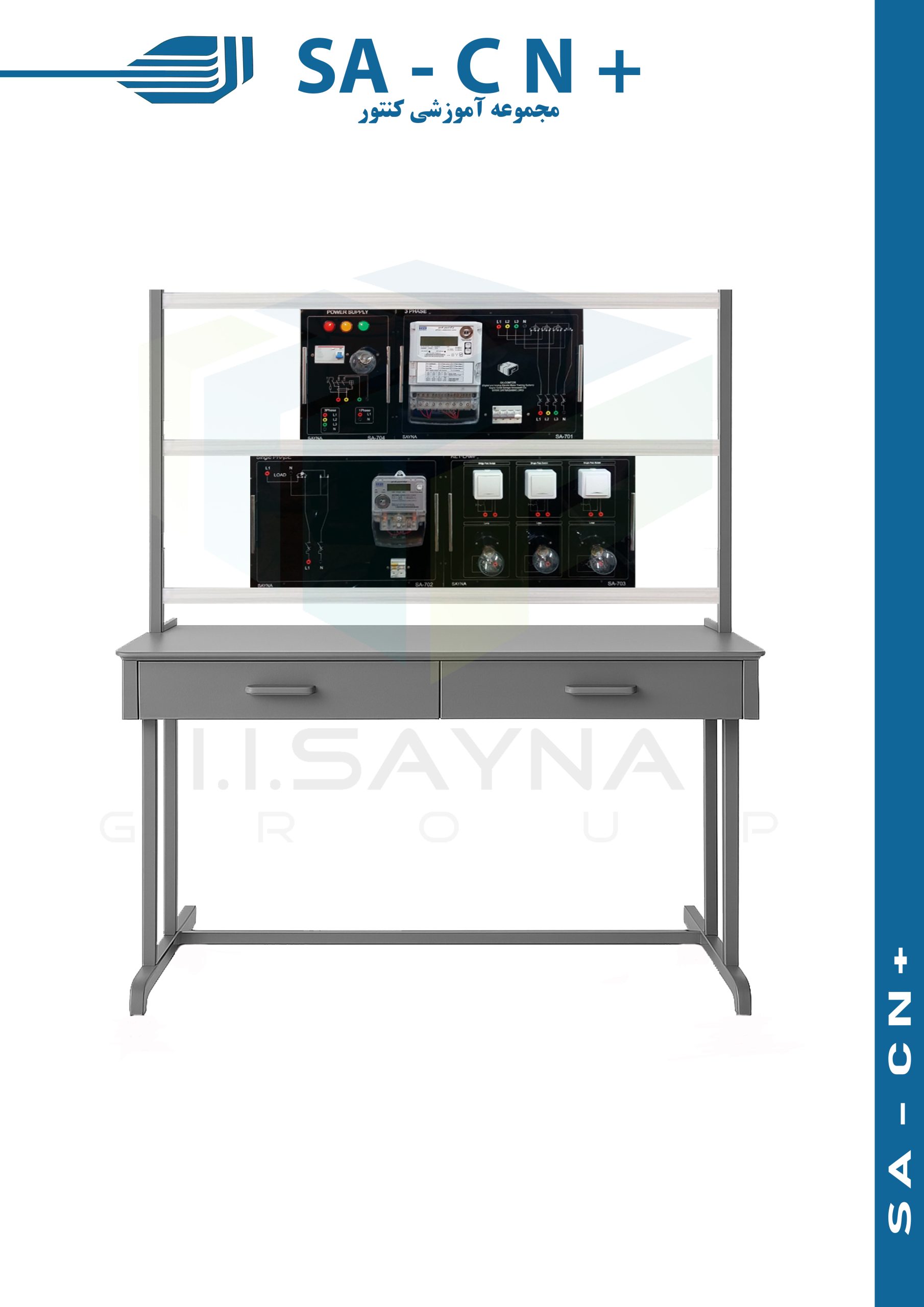 مجموعه آموزشی کنتور تک فاز و سه فاز