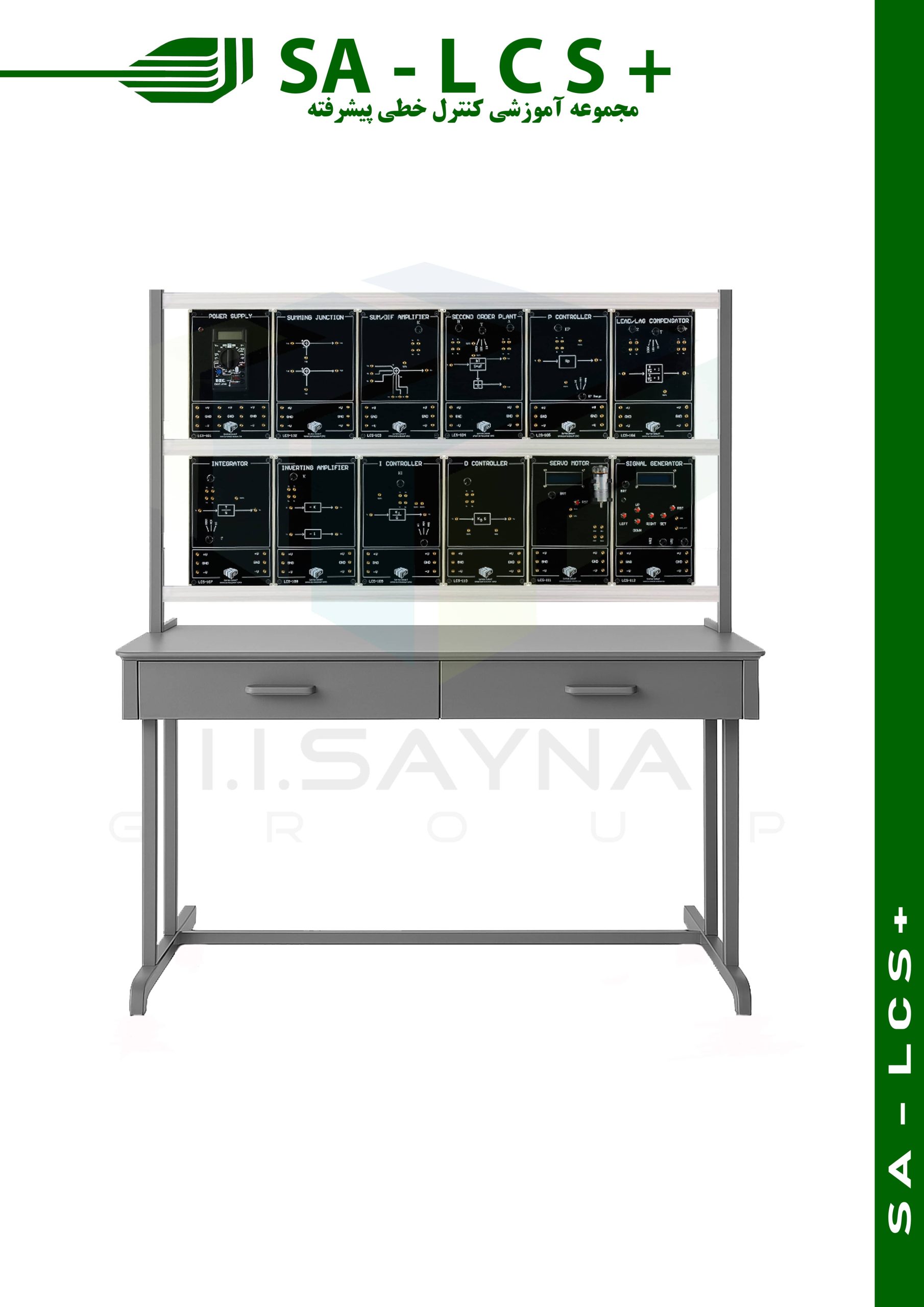 مجموعه آموزشی کنترل خطی پیشرفته