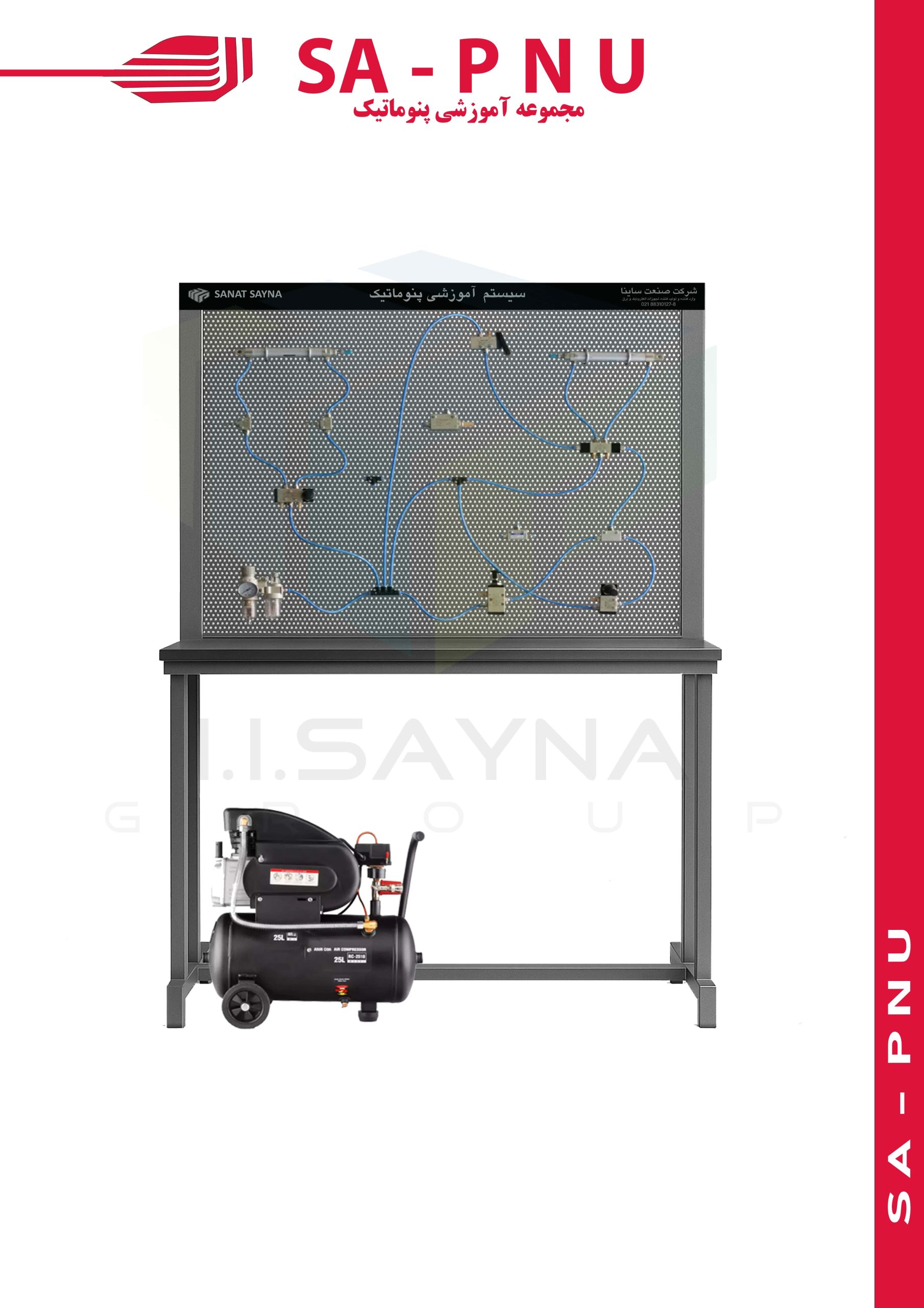 مجموعه آموزشی پنوماتیک